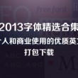 49图库电脑版下载49图港澳